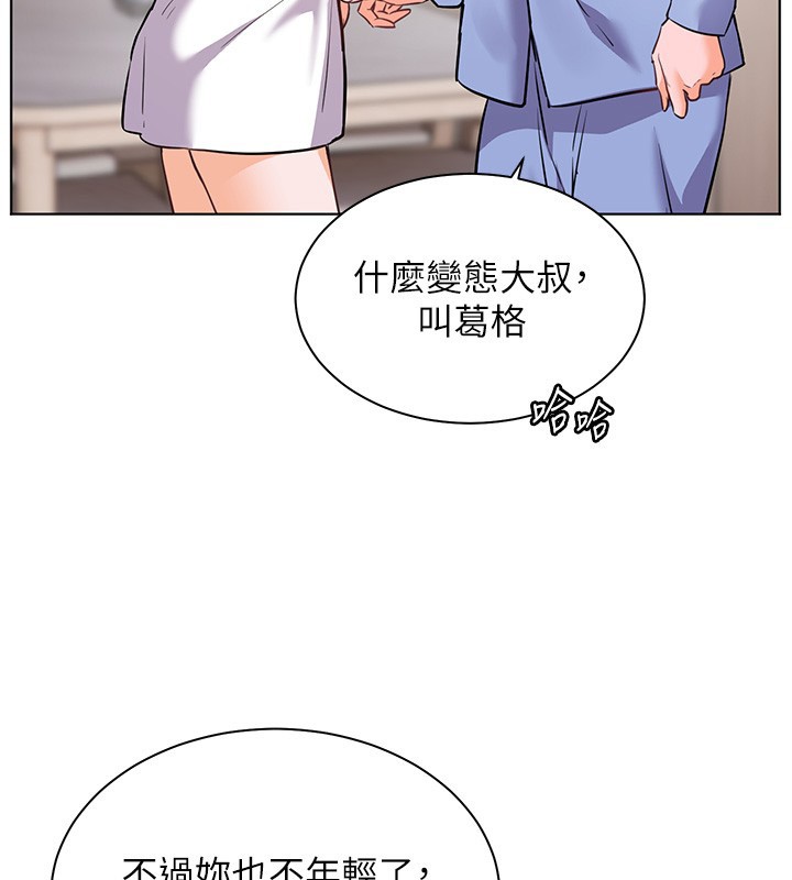 老师的亲密指导第81話-考完之後任你處置&hearts;