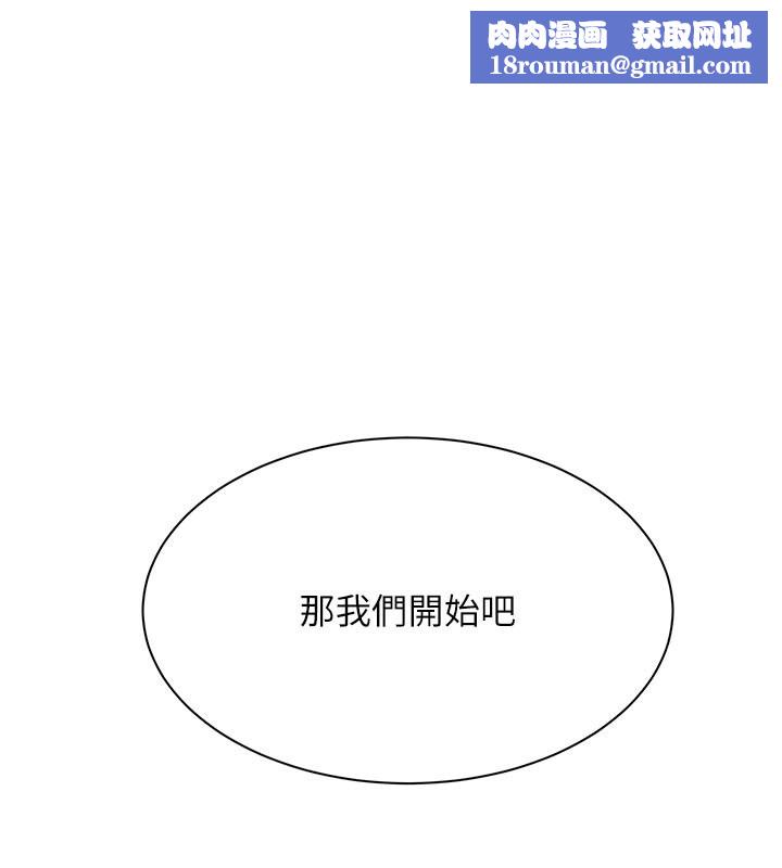 女同事太犯规第8話-自不量力的女職員