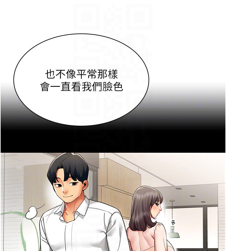 女同事太犯规第8話-自不量力的女職員