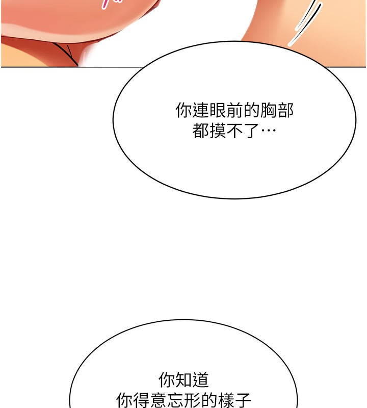 女同事太犯规第8話-自不量力的女職員