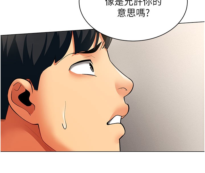 女同事太犯规第8話-自不量力的女職員