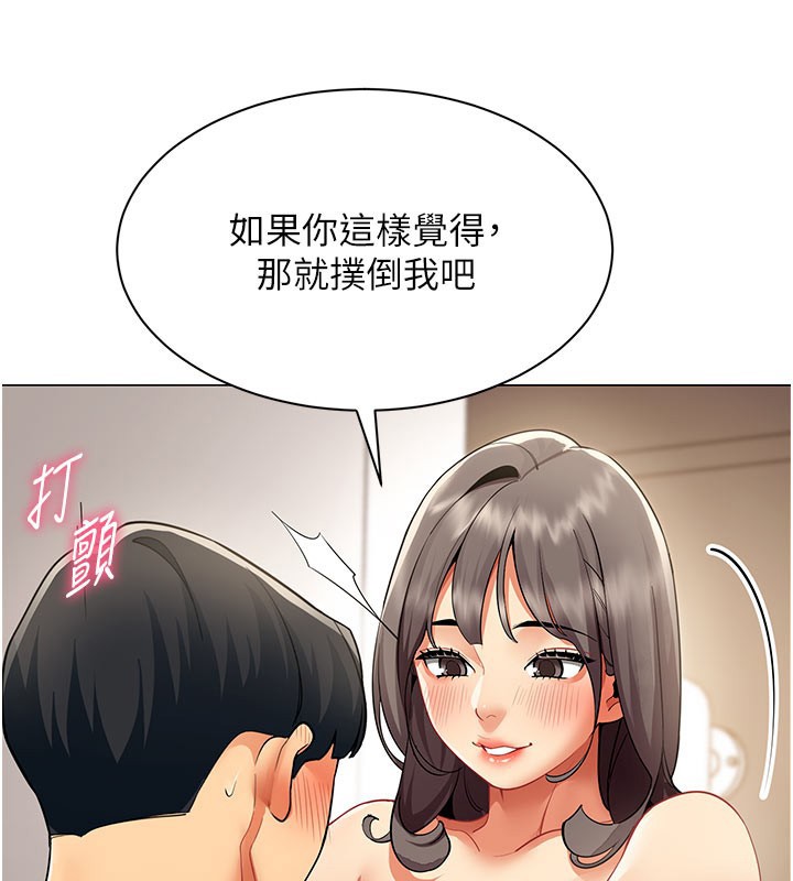 女同事太犯规第8話-自不量力的女職員