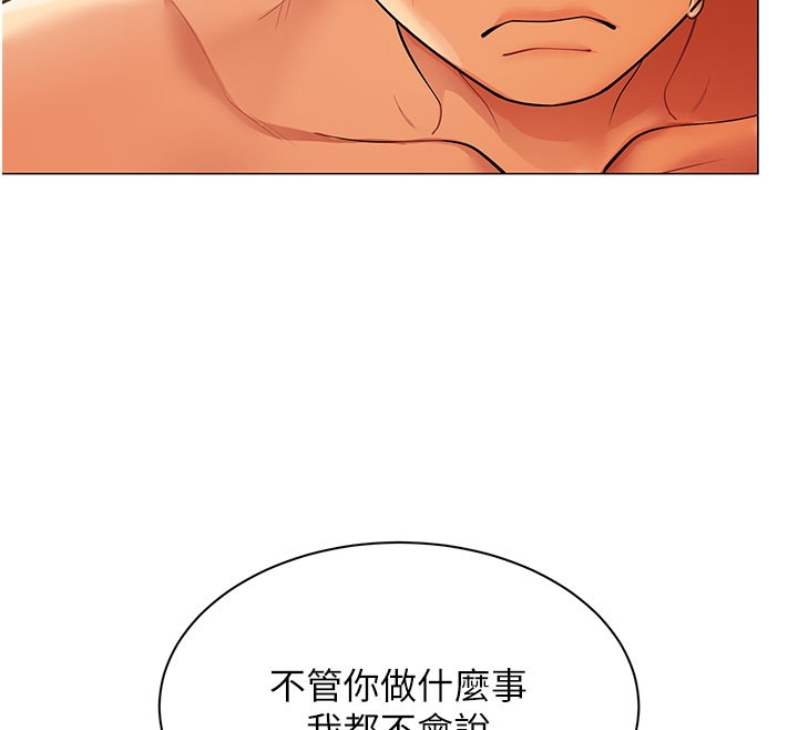 女同事太犯规第8話-自不量力的女職員