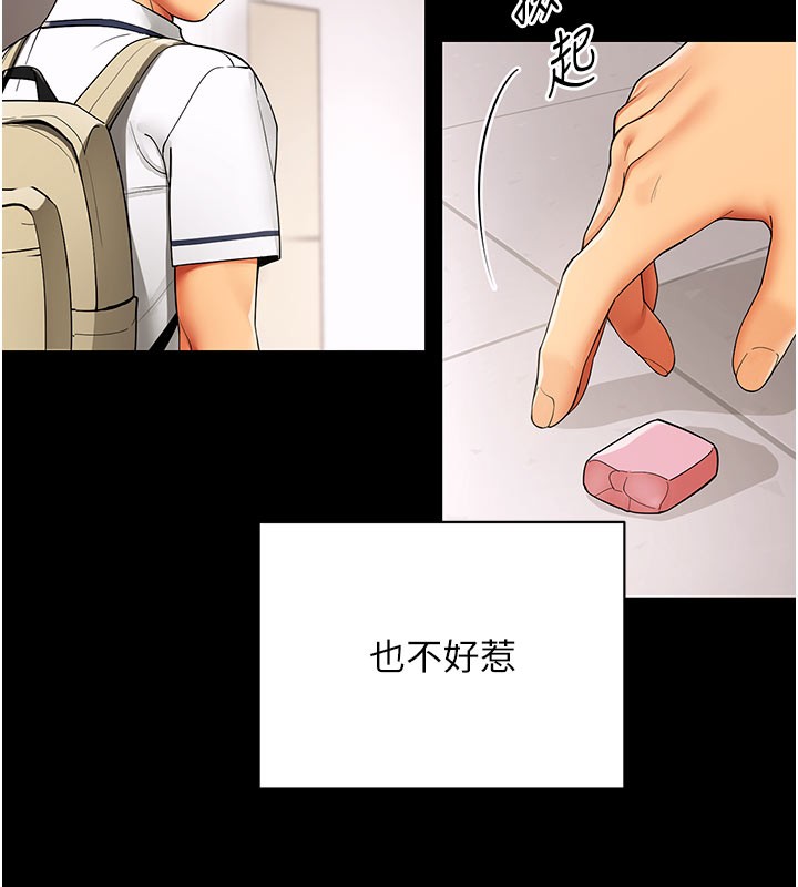 女同事太犯规第8話-自不量力的女職員