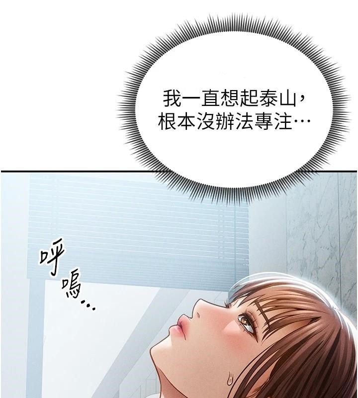 私密视角第62話-阿姨也想幫你&hearts;