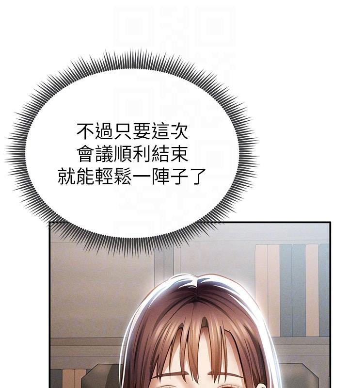 私密视角第62話-阿姨也想幫你&hearts;