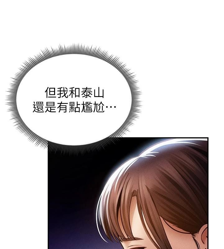 私密视角第62話-阿姨也想幫你♥