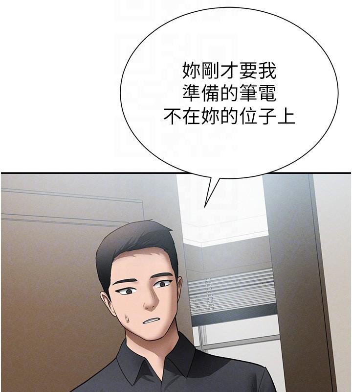 私密视角第62話-阿姨也想幫你&hearts;