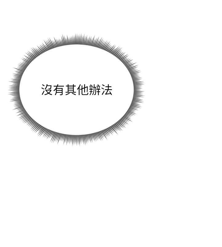 私密视角第62話-阿姨也想幫你&hearts;