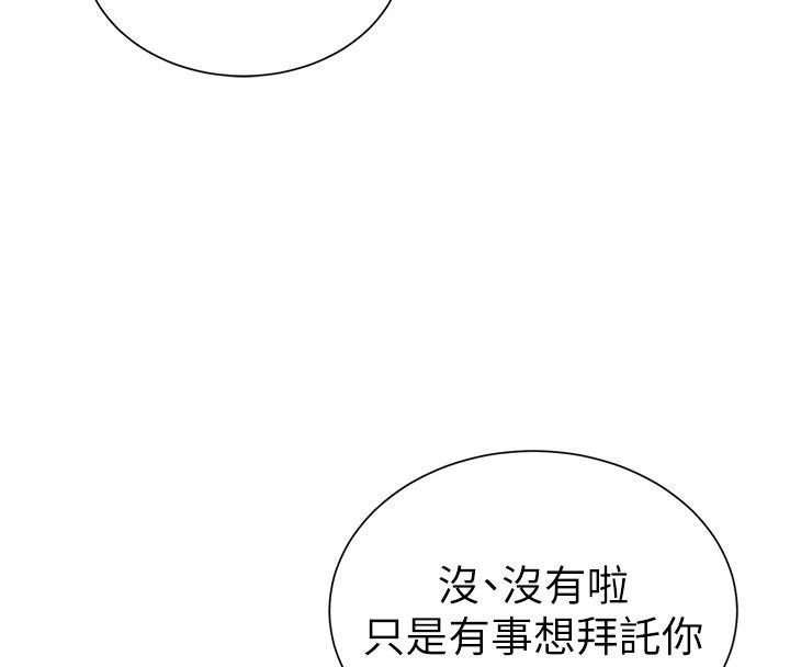 私密视角第62話-阿姨也想幫你♥