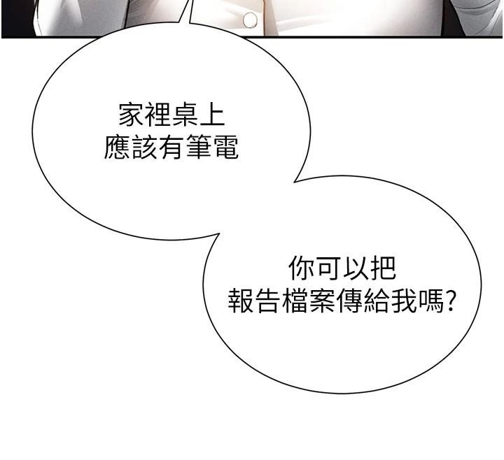 私密视角第62話-阿姨也想幫你&hearts;