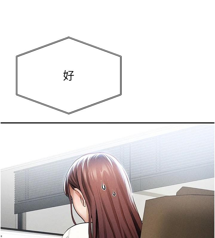 私密视角第62話-阿姨也想幫你&hearts;