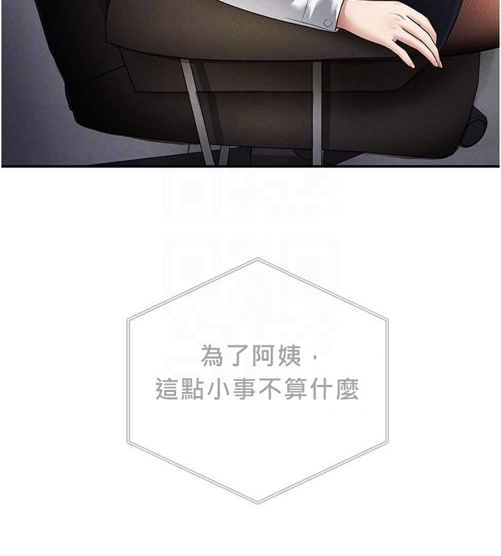 私密视角第62話-阿姨也想幫你♥