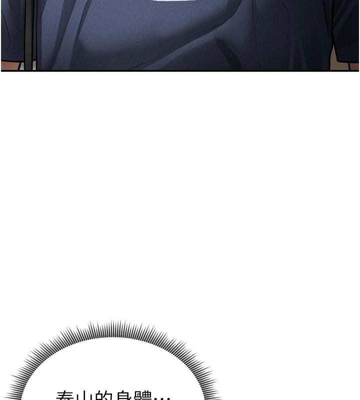 私密视角第62話-阿姨也想幫你&hearts;