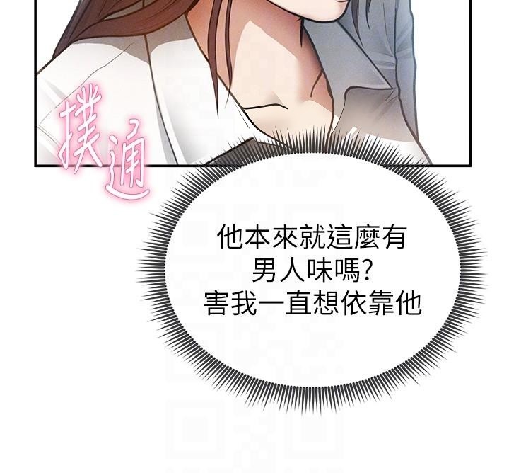 私密视角第62話-阿姨也想幫你&hearts;