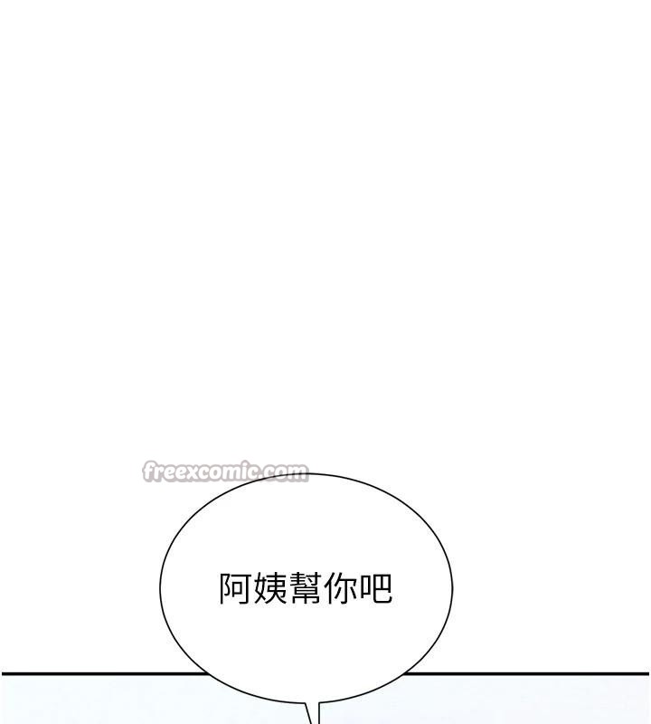 私密视角第62話-阿姨也想幫你&hearts;