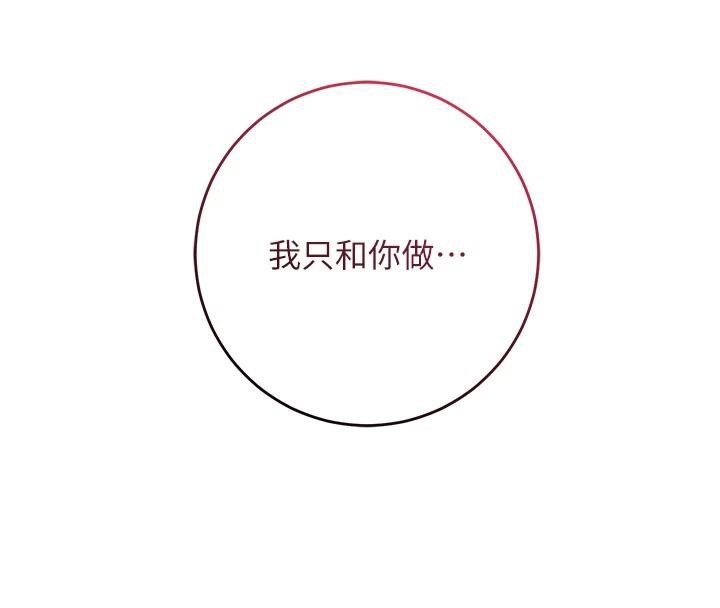 花容湿色:取花点第85話-對彼此動了真心&hellip;