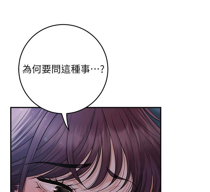 花容湿色:取花点第85話-對彼此動了真心&hellip;