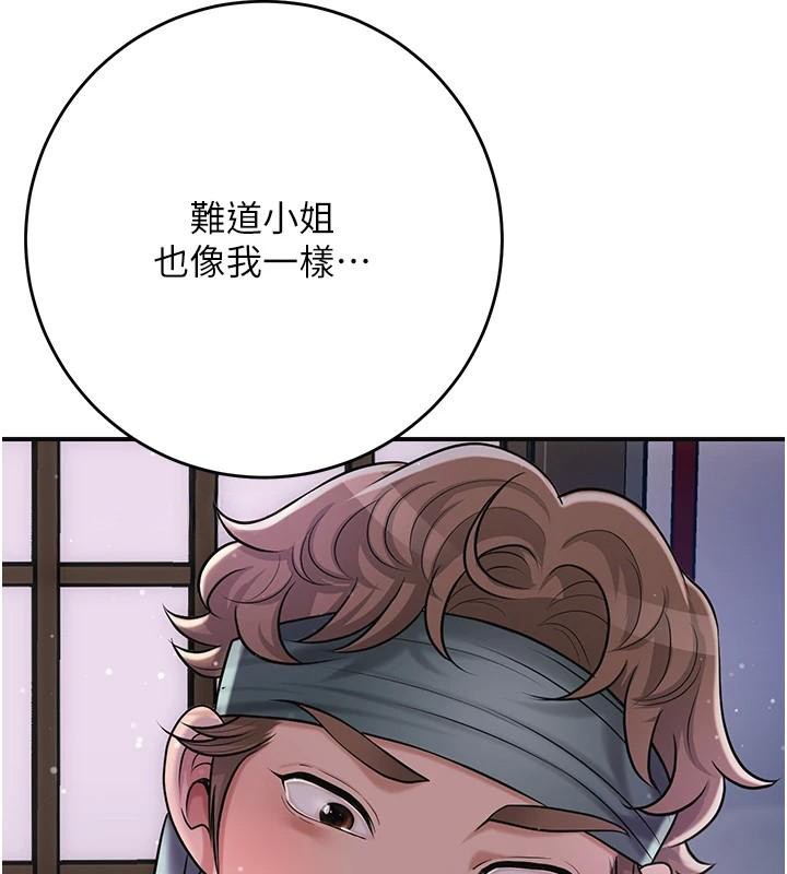 花容湿色:取花点第85話-對彼此動了真心&hellip;