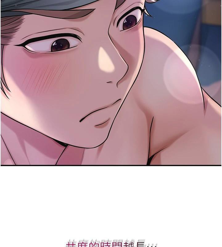 花容湿色:取花点第85話-對彼此動了真心&hellip;