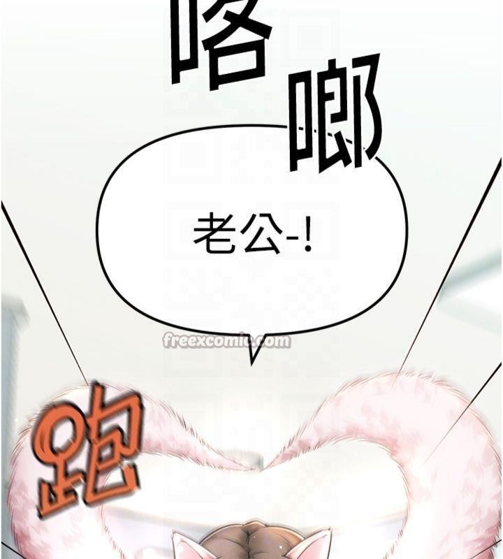 G斗吧!真人肉搏王第34話-與波莉重逢