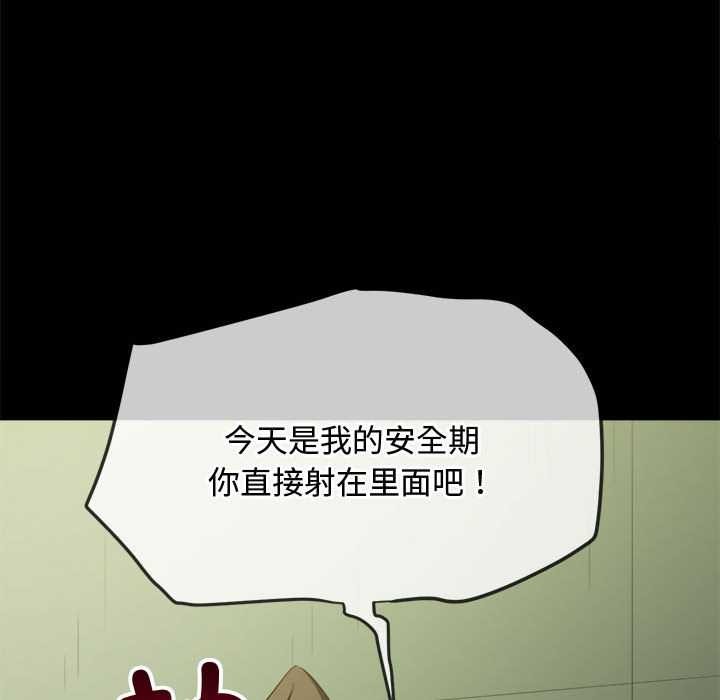 难缠小恶女第286話