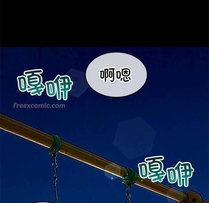 难缠小恶女第286話