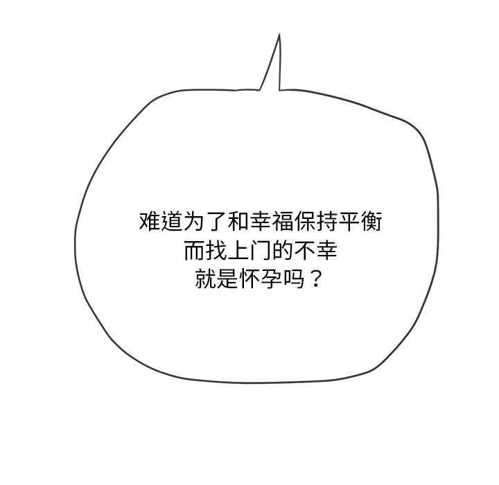 難纏小惡女第286話