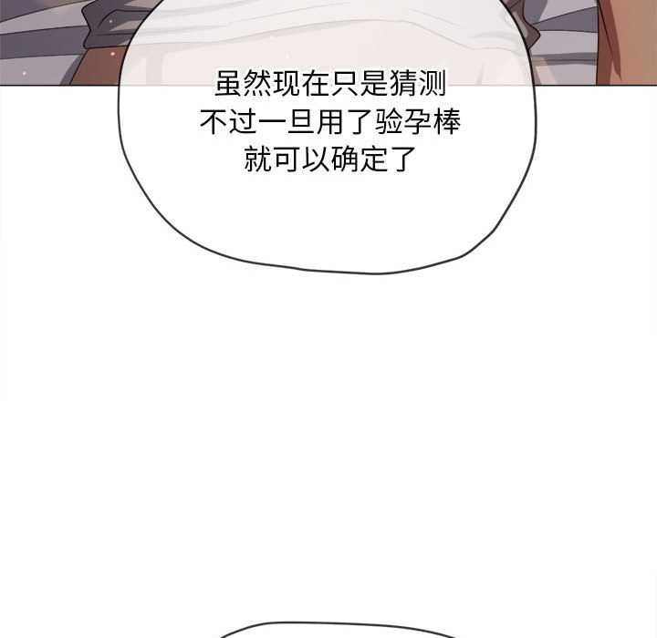 难缠小恶女第286話