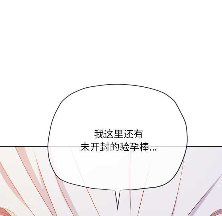 难缠小恶女第286話