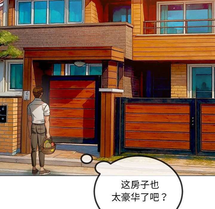难缠小恶女第286話