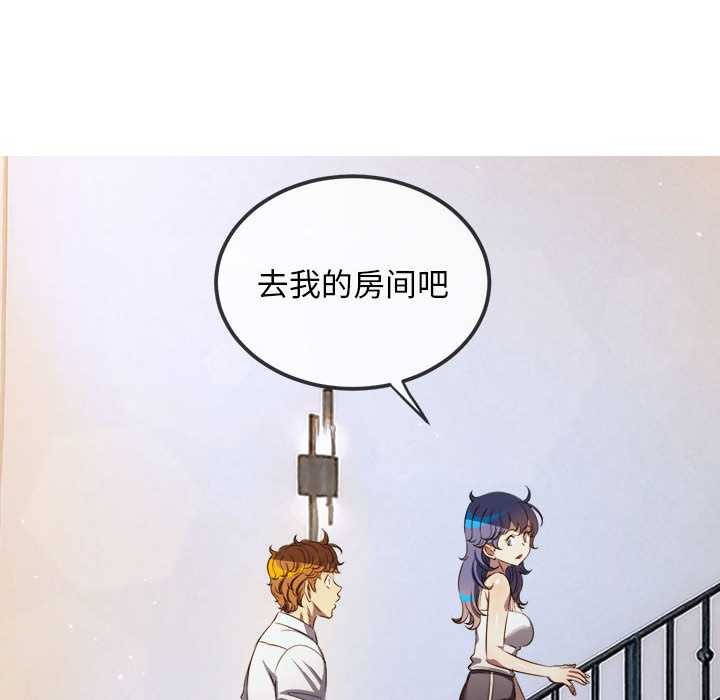 难缠小恶女第286話