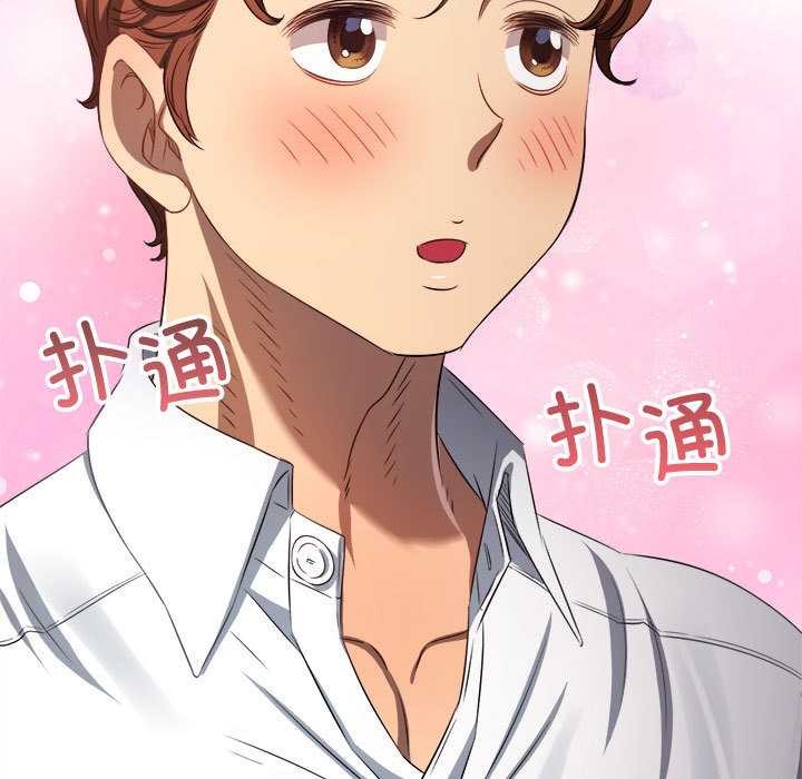 難纏小惡女第286話