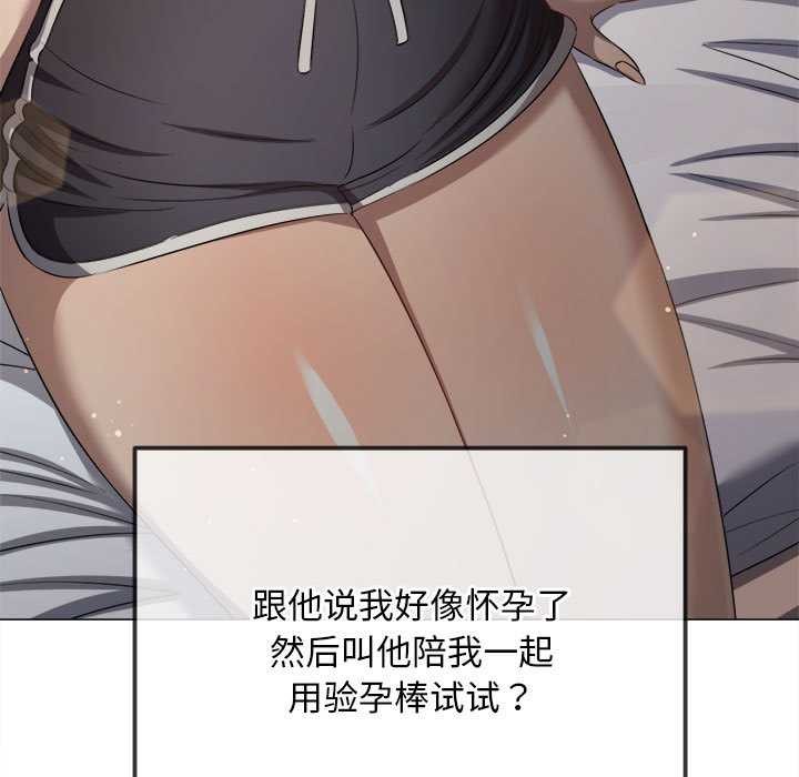 难缠小恶女第286話