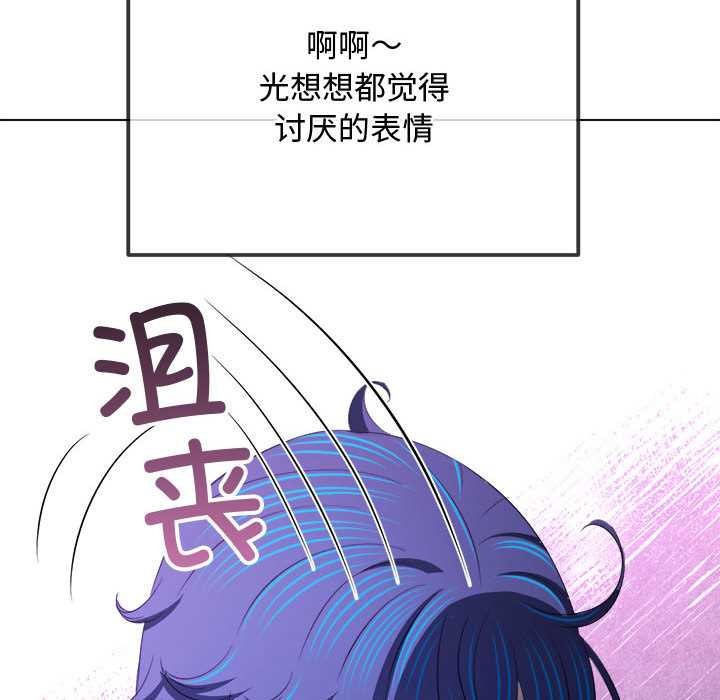 難纏小惡女第286話