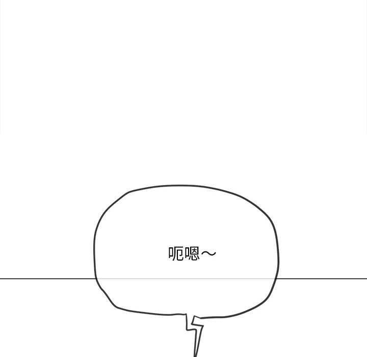 難纏小惡女第286話