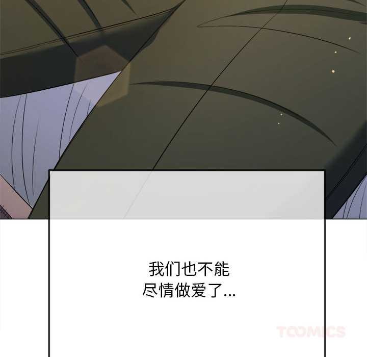 难缠小恶女第286話
