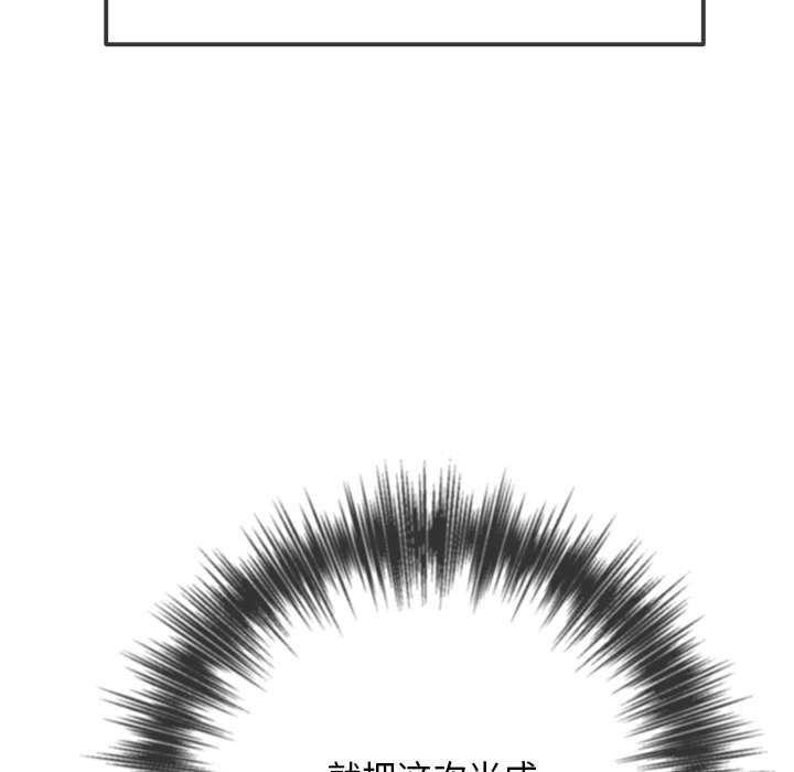 難纏小惡女第286話