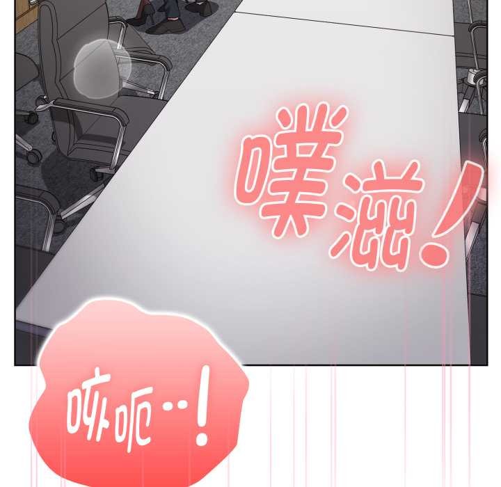 大企业里的小秘密第69話