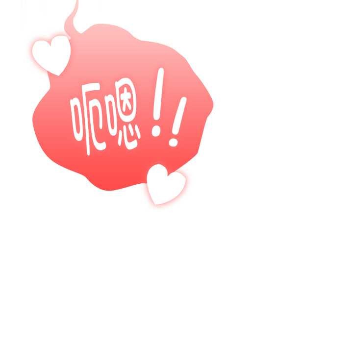 大企业里的小秘密第69話