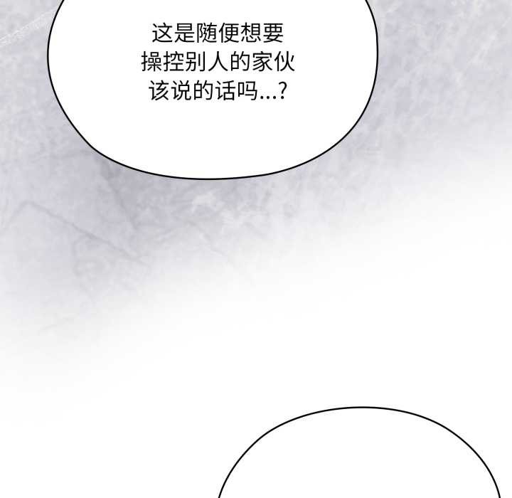 大企业里的小秘密第69話