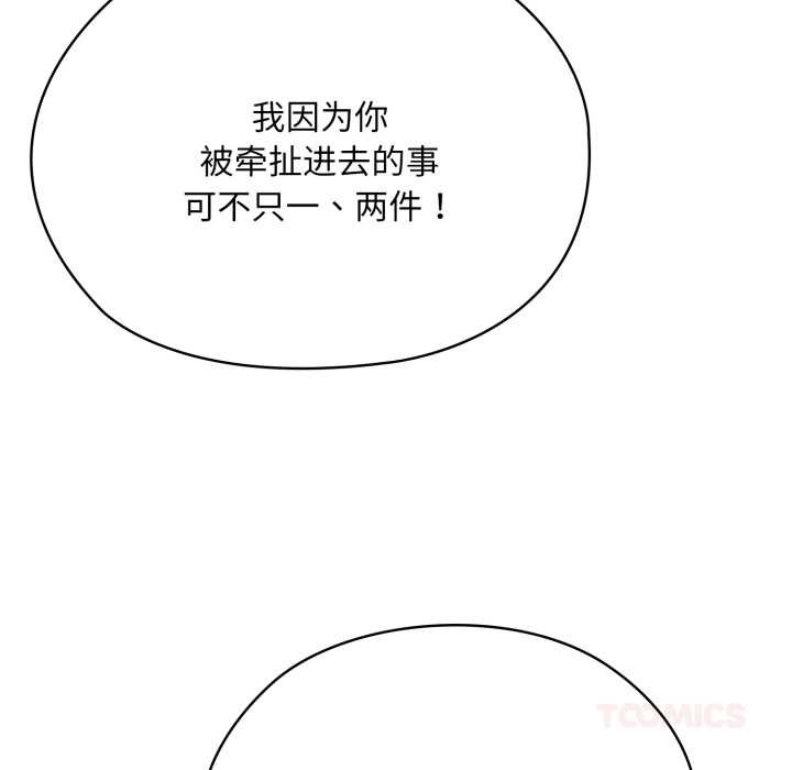 大企业里的小秘密第69話