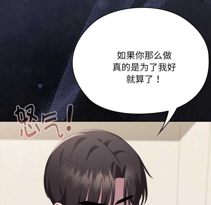 大企业里的小秘密第69話