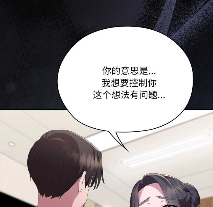 大企业里的小秘密第69話