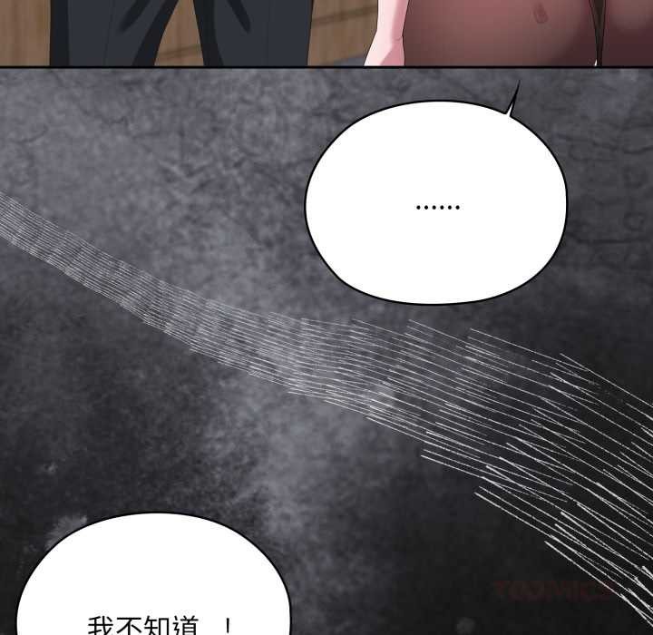 大企业里的小秘密第69話