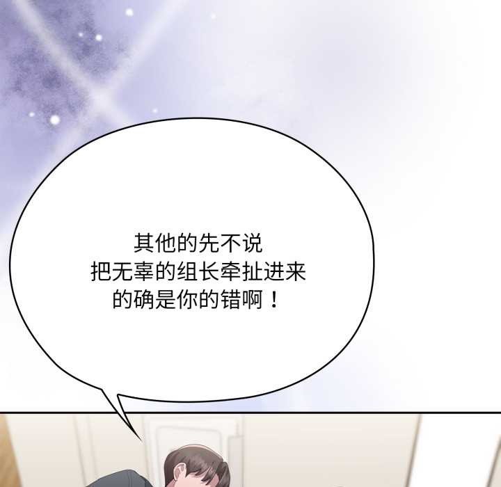 大企业里的小秘密第69話
