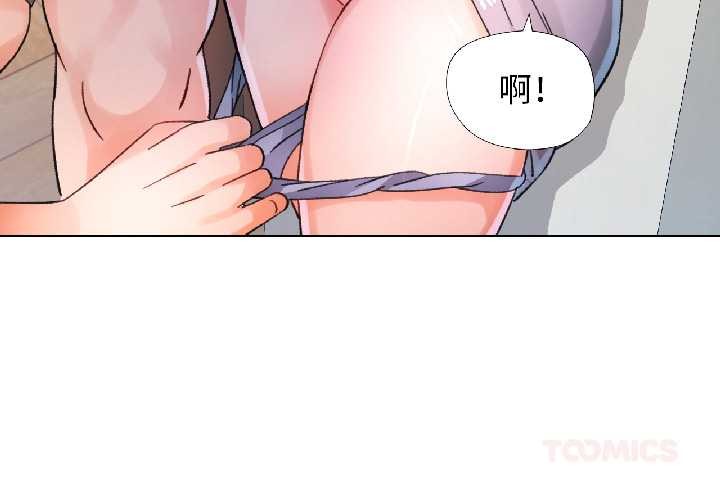 脱轨关系第86話