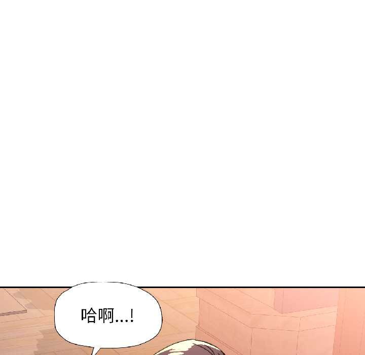 脱轨关系第86話
