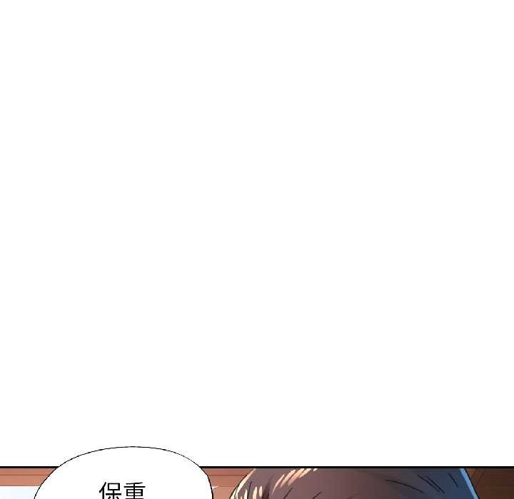 脱轨关系第86話