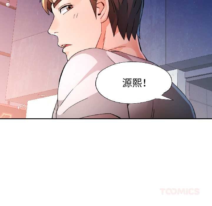 脱轨关系第86話